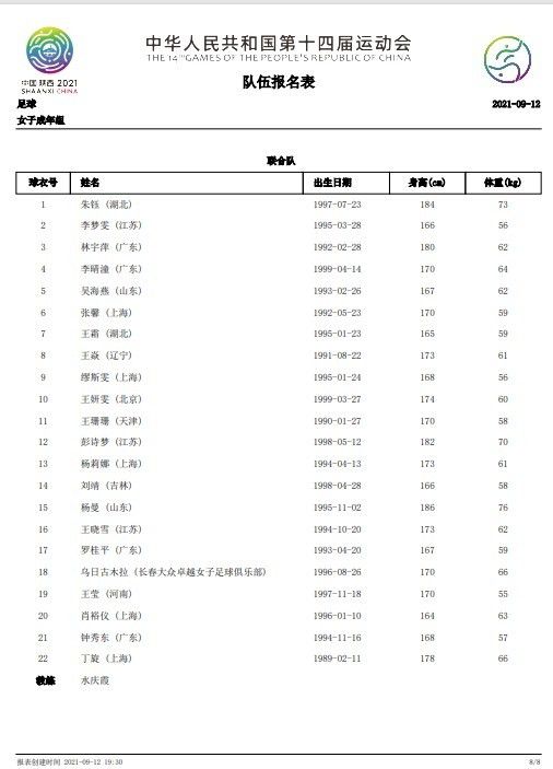 在最新曝光的片段中，寡姐和片中妹妹弗洛伦斯;皮尤在匈牙利布达佩斯相遇，她们陷入激烈争吵，在刀枪打斗中摧毁了一个中世纪风格的厨房，这场动作戏结束在弗洛伦斯;皮尤拿出两个酒杯，并打开一瓶俄罗斯伏特加